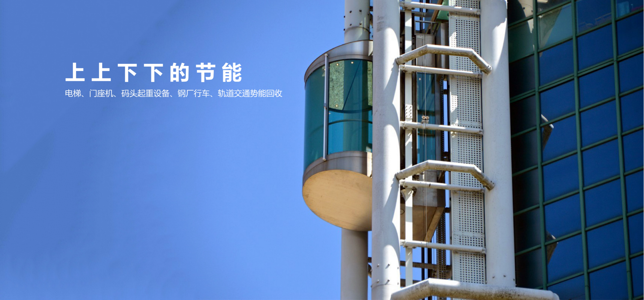 工业节能