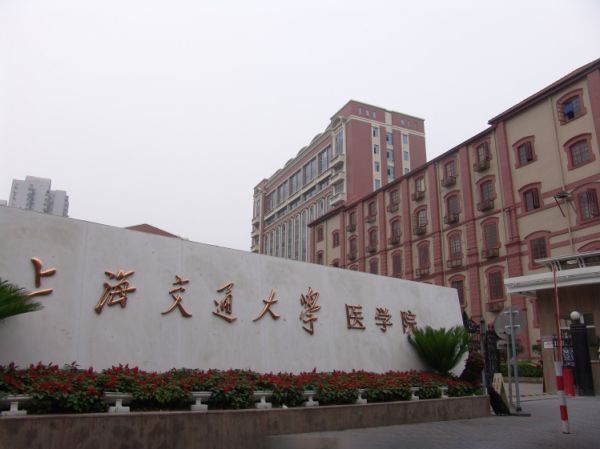 Shanghai Jiaotong University School of Medicine