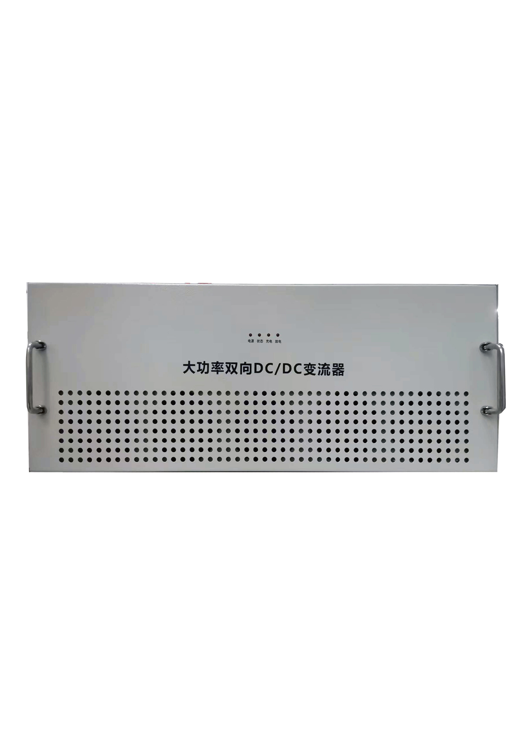 2000V系列大功率双向双向DCDC